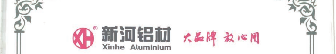 Xinhe Aluminium
