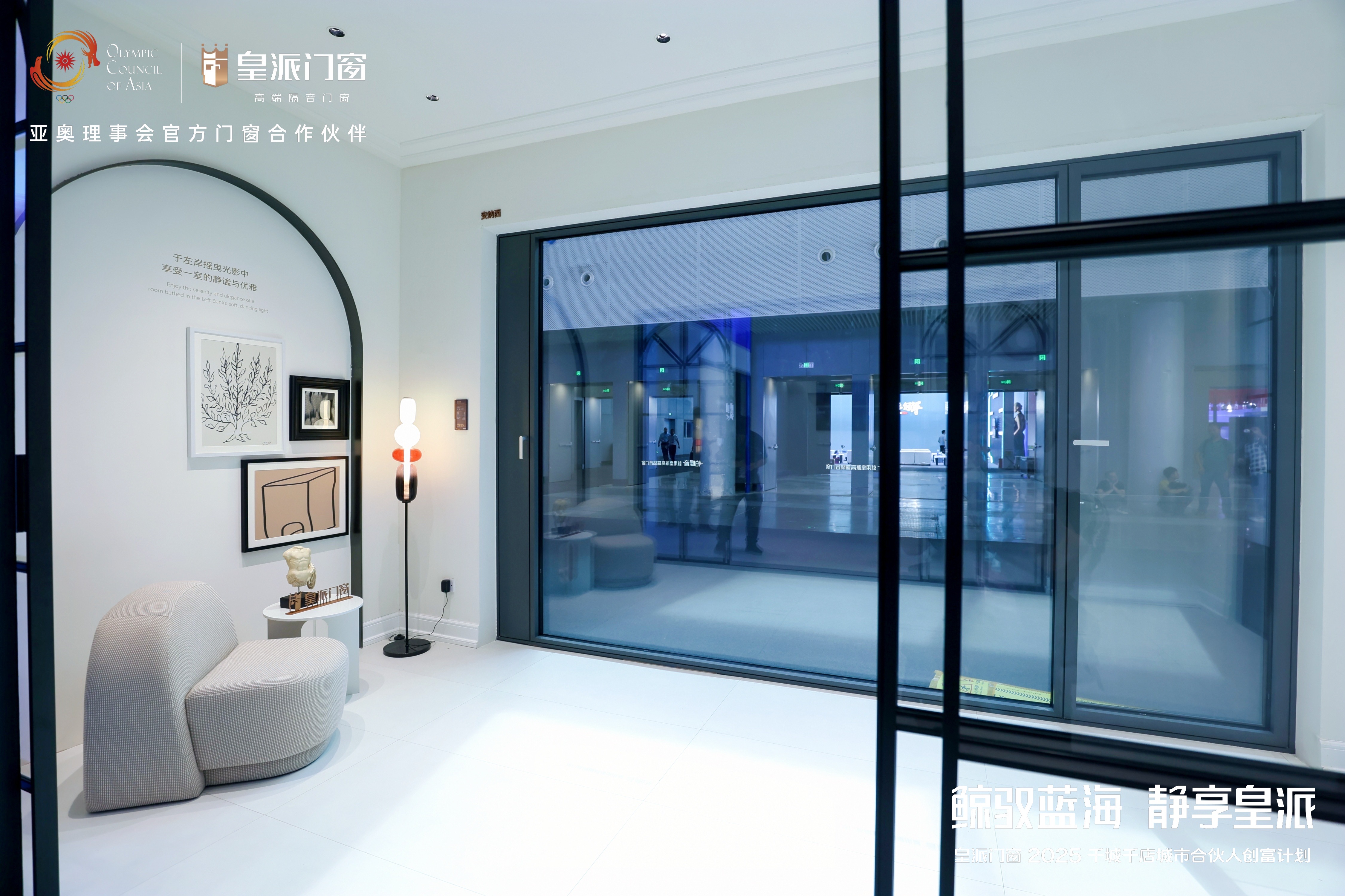Sliding window