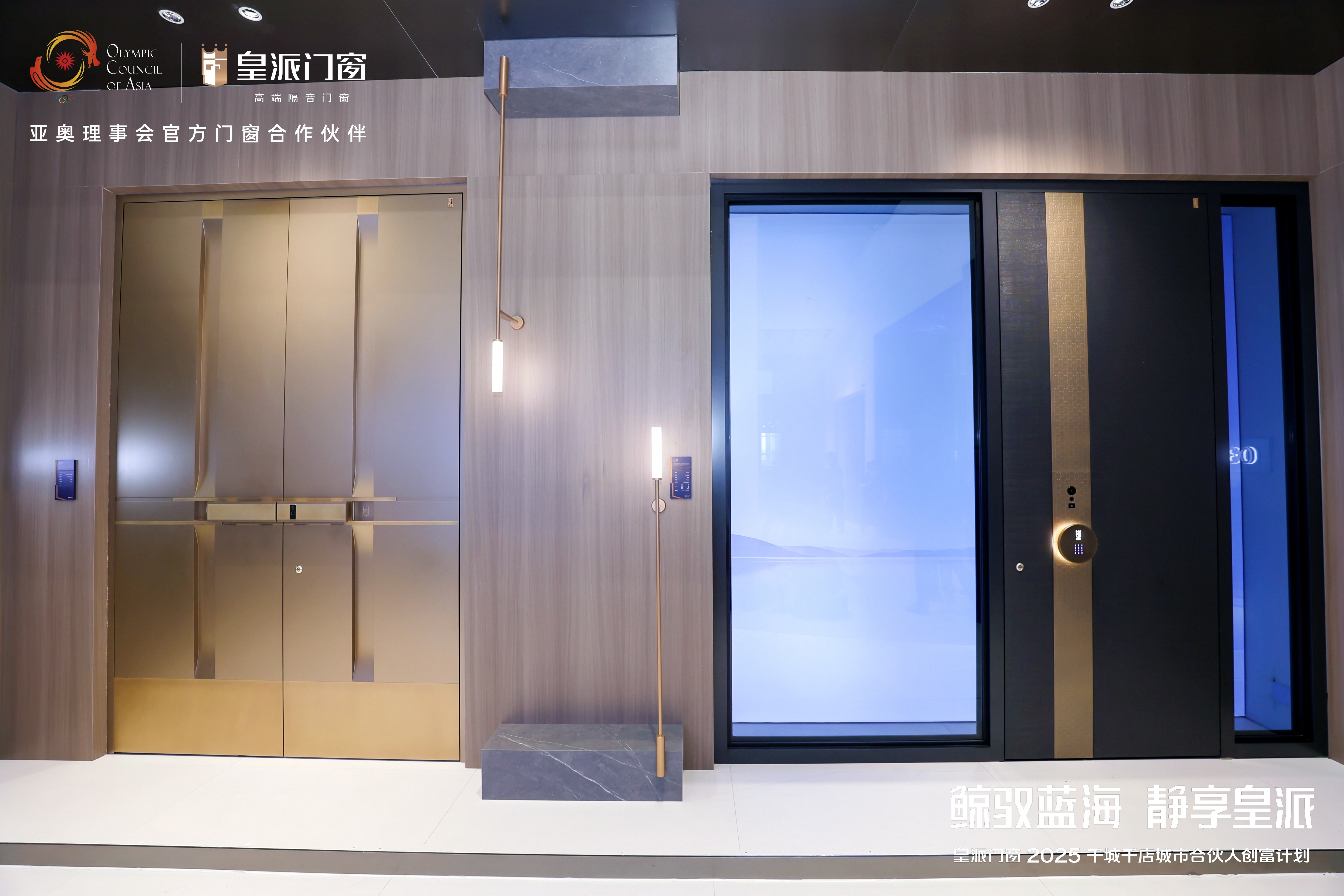 Entry door