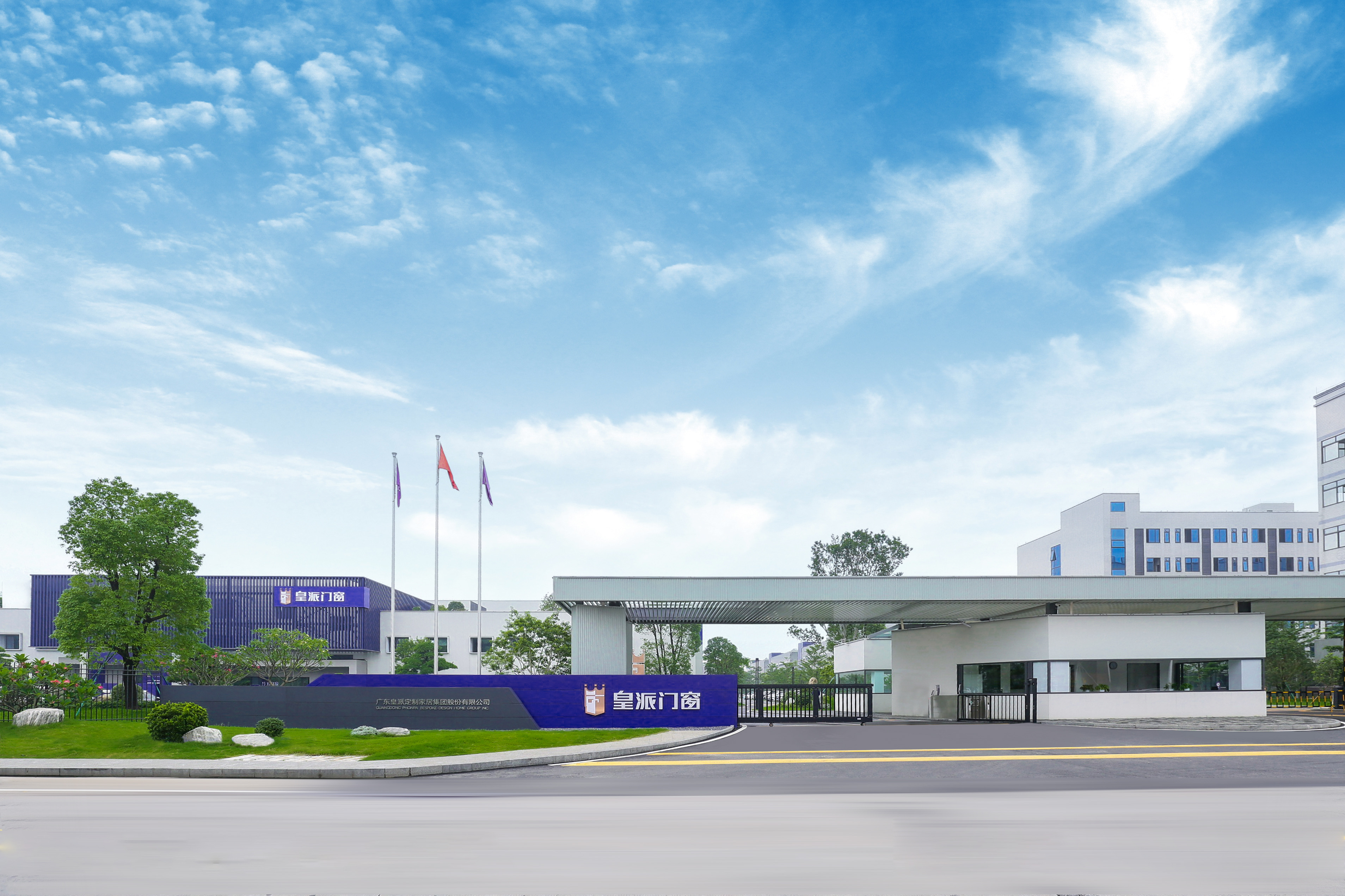 Factory entrance