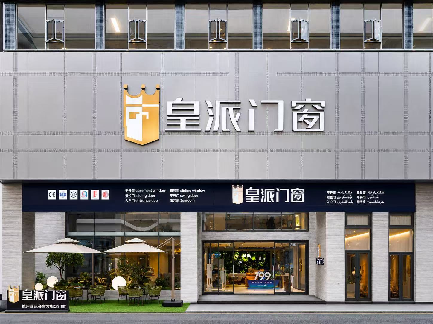 PHONPA retail storefront